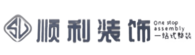 六盘水市钟山顺利装修公司