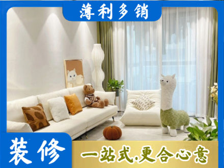 六盘水市钟山装修公司50.jpg