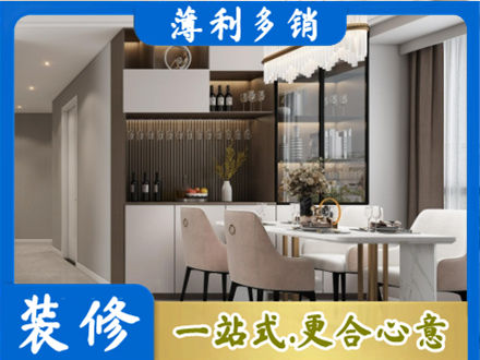 六盘水市钟山装修公司46.jpg