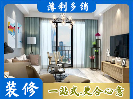 六盘水市钟山本地房屋装修电话号码