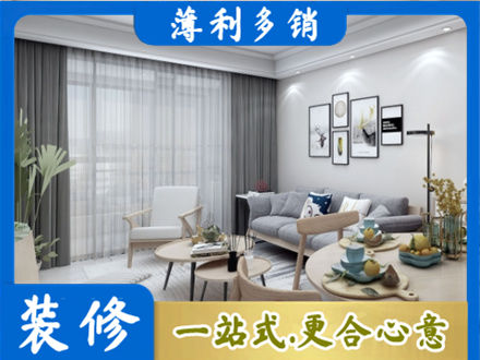 六盘水市钟山正规装修店
