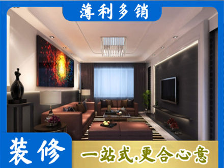 六盘水市钟山正规客厅吊顶装修