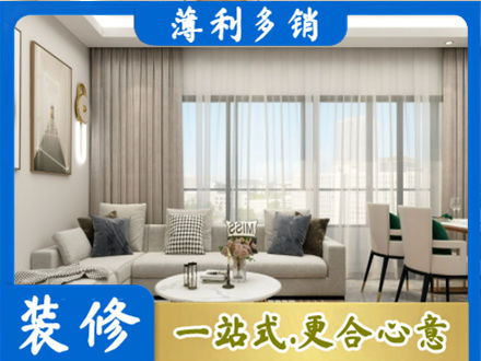 六盘水市钟山正规装修价格