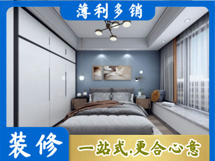 六盘水市钟山正规次卧装修