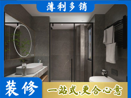 六盘水市钟山正规洗浴间装修