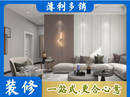 六盘水市钟山正规客厅装修