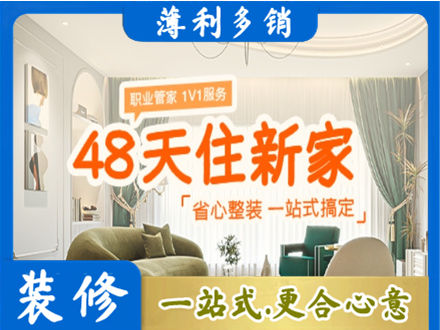 六盘水市钟山新房整装