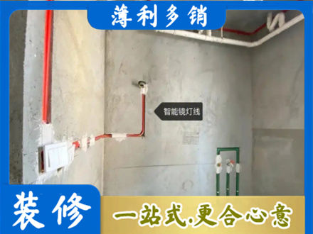 六盘水市钟山浴室水电安装
