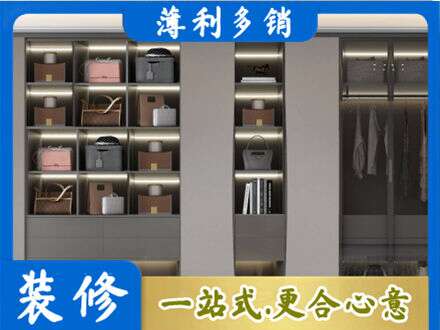 六盘水市钟山定做衣柜