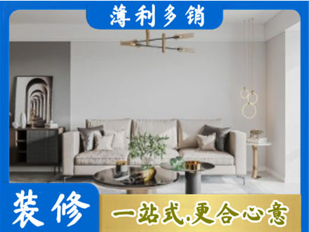六盘水市钟山客厅装修案例