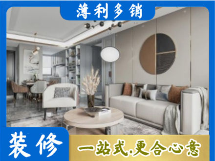 六盘水市钟山全屋装修案例