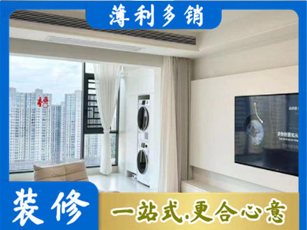 六盘水市钟山专业装修公司地址在哪